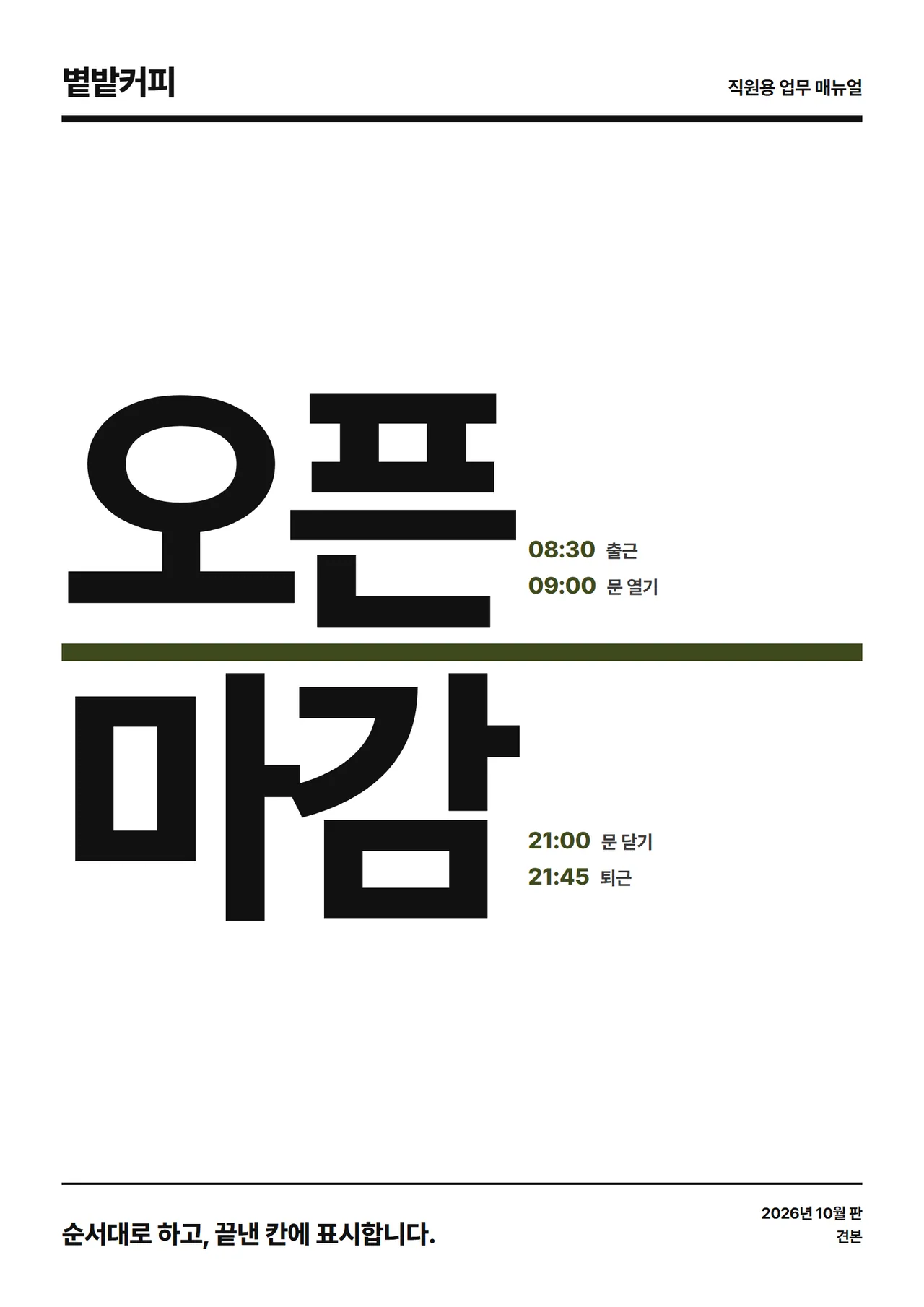 볕밭커피 견본