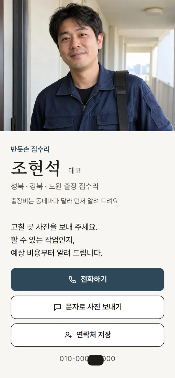 모바일 명함 견본