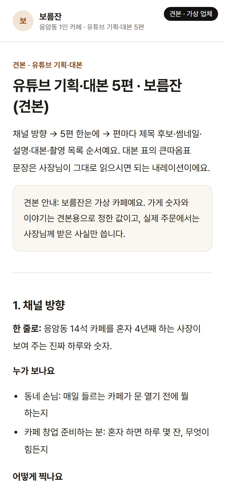 보름잔 견본