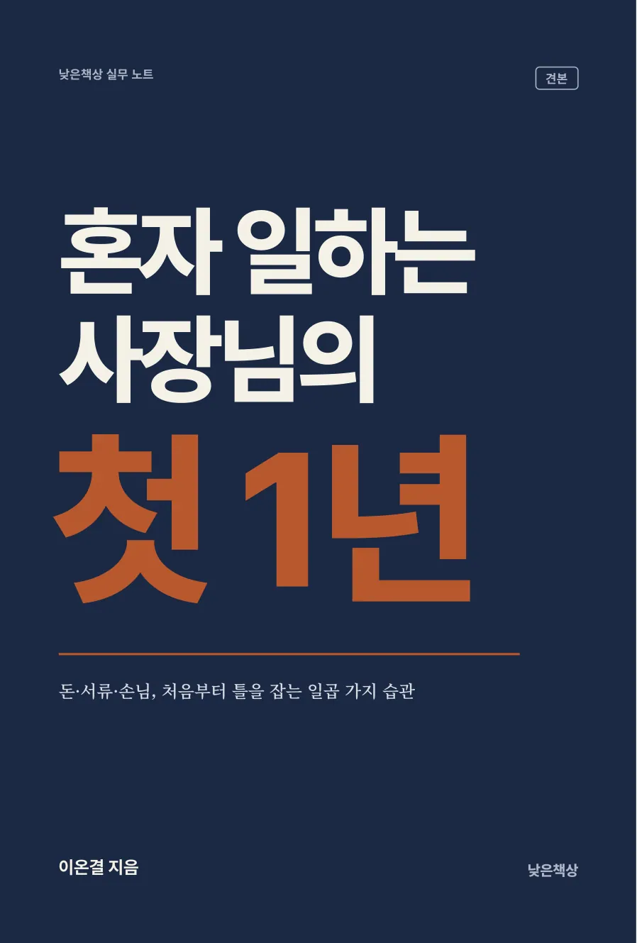 낮은책상 견본