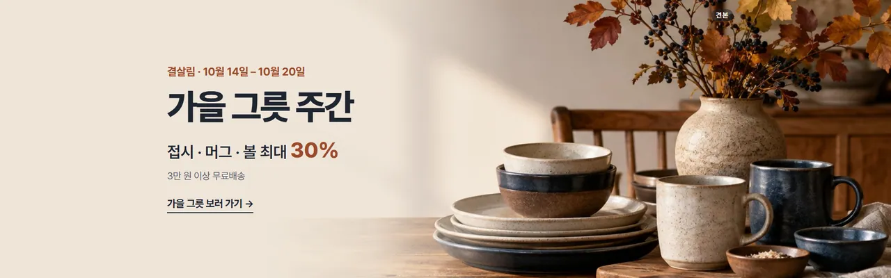 결살림 견본