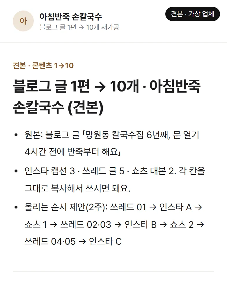 아침반죽 손칼국수 견본