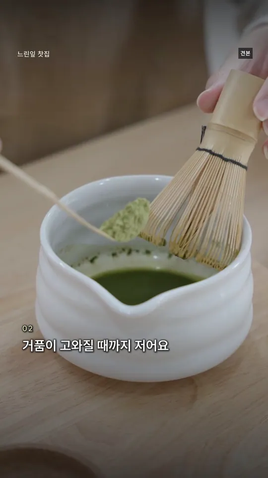 느린잎 찻집 견본